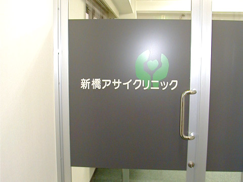クリニック入り口